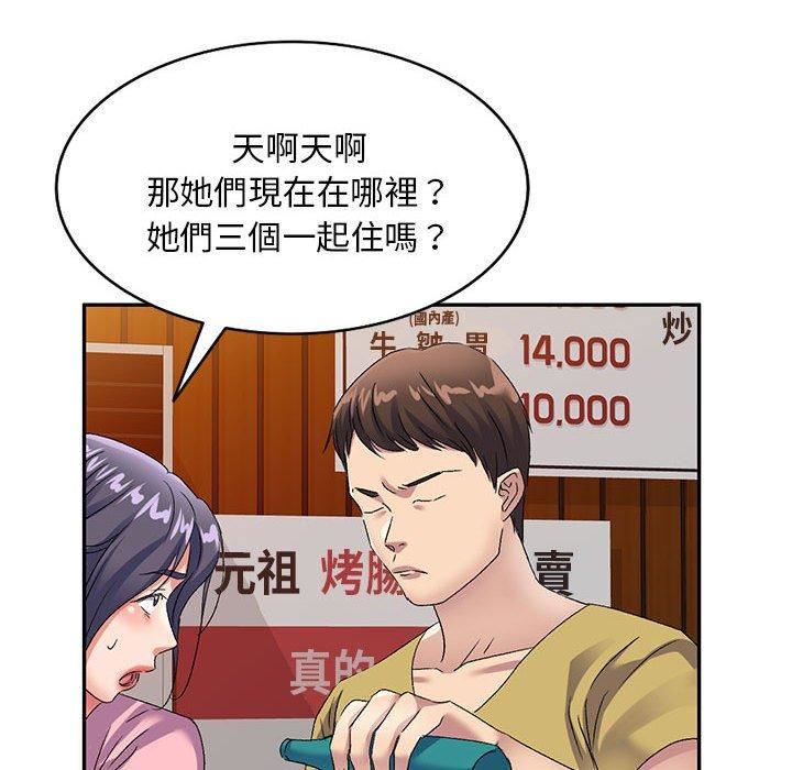 《侄女来敲门》漫画最新章节第28话免费下拉式在线观看章节第【35】张图片