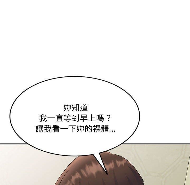 《侄女来敲门》漫画最新章节第28话免费下拉式在线观看章节第【144】张图片