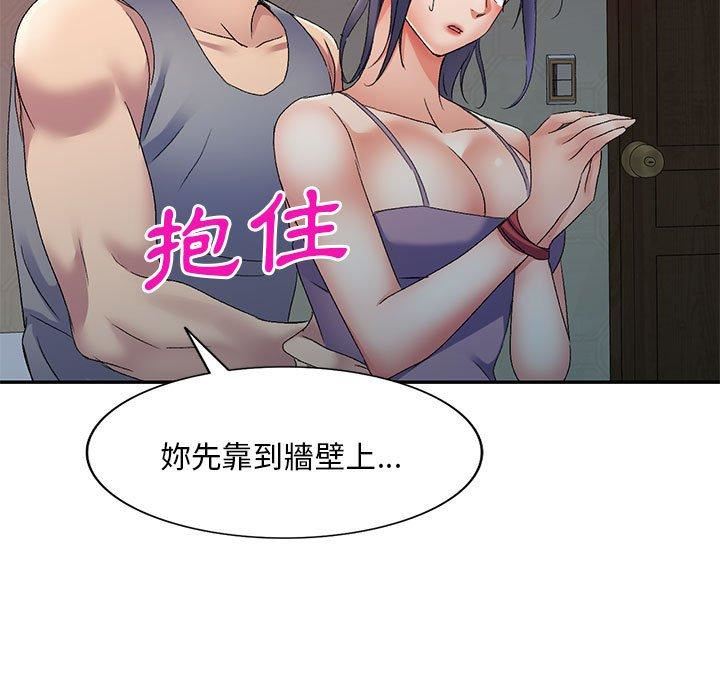 《侄女来敲门》漫画最新章节第28话免费下拉式在线观看章节第【101】张图片