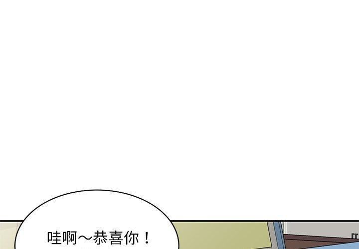 《侄女来敲门》漫画最新章节第28话免费下拉式在线观看章节第【1】张图片