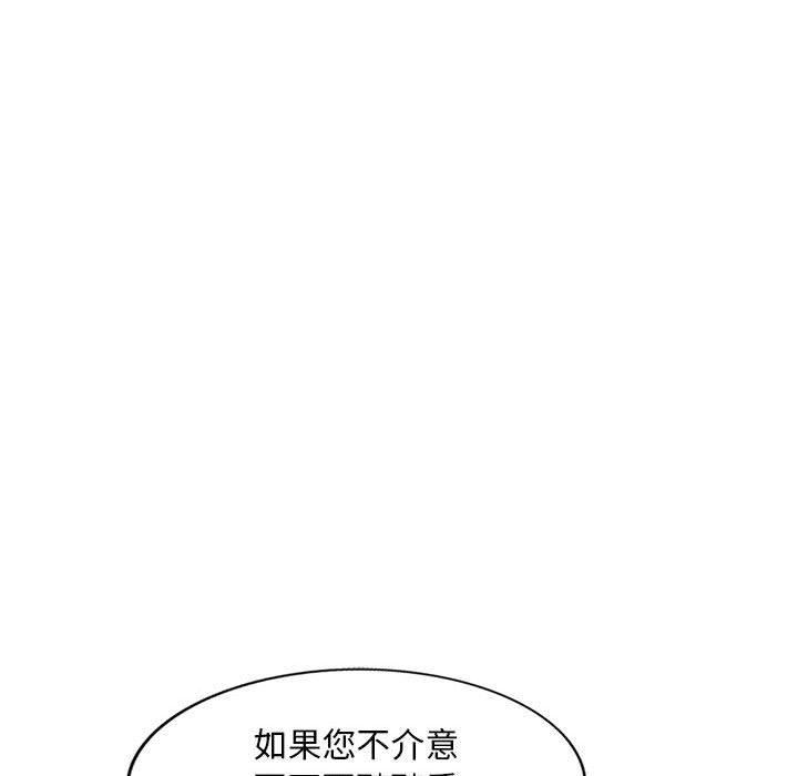 《侄女来敲门》漫画最新章节第28话免费下拉式在线观看章节第【28】张图片