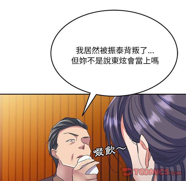 《侄女来敲门》漫画最新章节第28话免费下拉式在线观看章节第【21】张图片