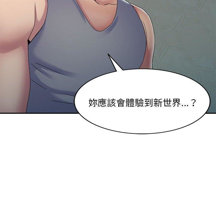 《侄女来敲门》漫画最新章节第28话免费下拉式在线观看章节第【72】张图片