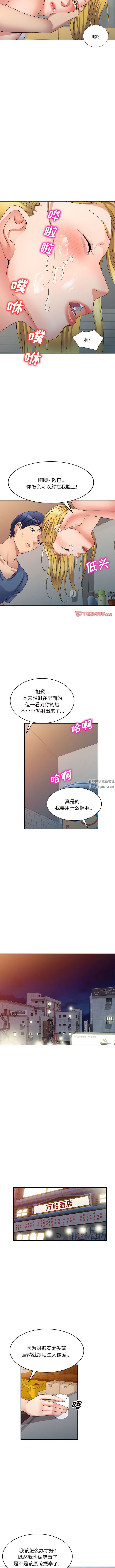 《侄女来敲门》漫画最新章节第31话免费下拉式在线观看章节第【11】张图片