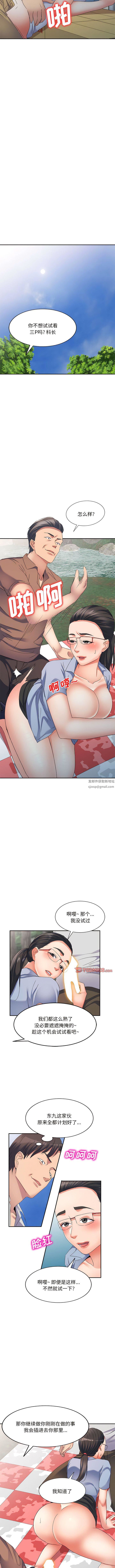 《侄女来敲门》漫画最新章节第31话免费下拉式在线观看章节第【5】张图片