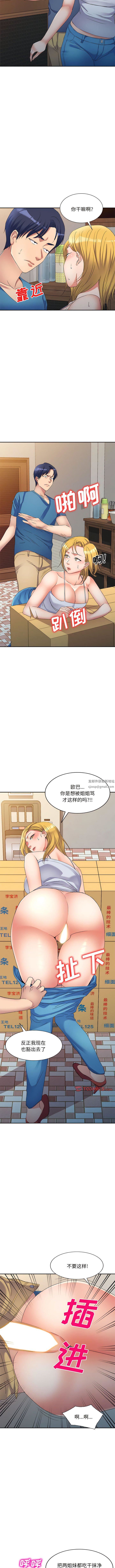 《侄女来敲门》漫画最新章节第31话免费下拉式在线观看章节第【3】张图片