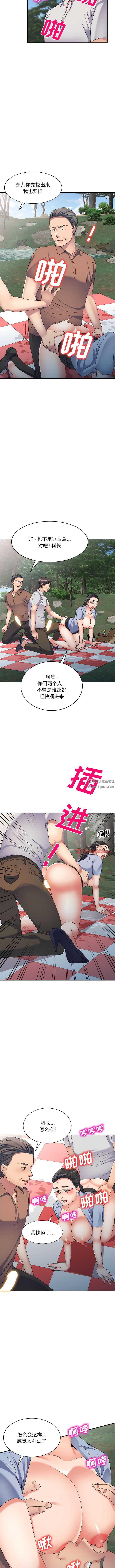 《侄女来敲门》漫画最新章节第31话免费下拉式在线观看章节第【7】张图片