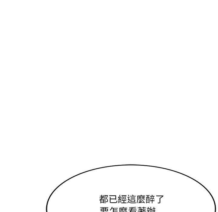 《侄女来敲门》漫画最新章节第32话免费下拉式在线观看章节第【50】张图片