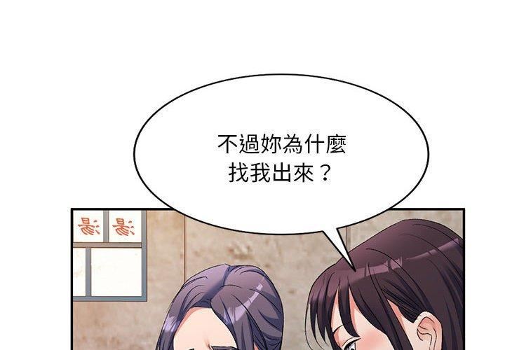 《侄女来敲门》漫画最新章节第32话免费下拉式在线观看章节第【4】张图片