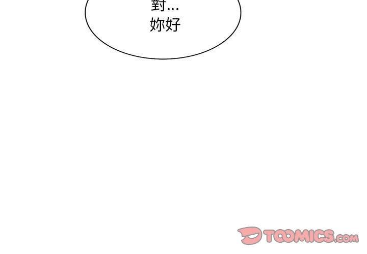 《侄女来敲门》漫画最新章节第32话免费下拉式在线观看章节第【3】张图片