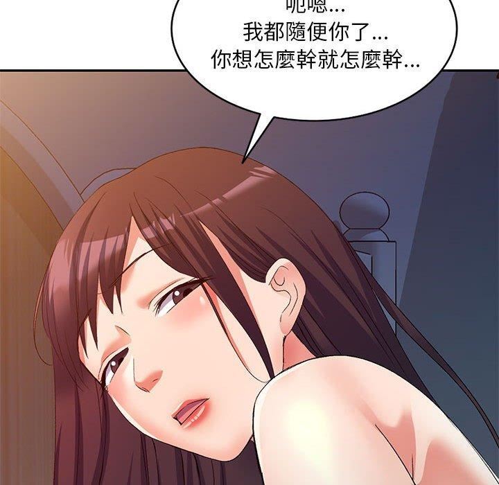 《侄女来敲门》漫画最新章节第32话免费下拉式在线观看章节第【125】张图片