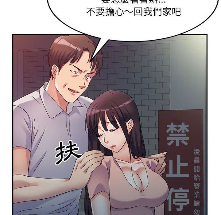 《侄女来敲门》漫画最新章节第32话免费下拉式在线观看章节第【51】张图片