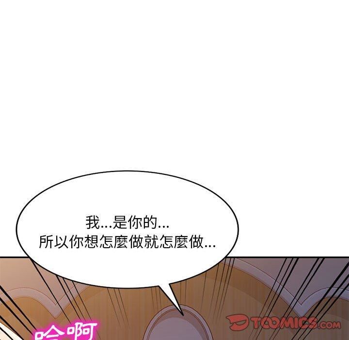 《侄女来敲门》漫画最新章节第32话免费下拉式在线观看章节第【93】张图片