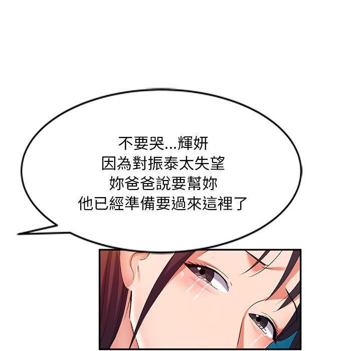 《侄女来敲门》漫画最新章节第32话免费下拉式在线观看章节第【26】张图片