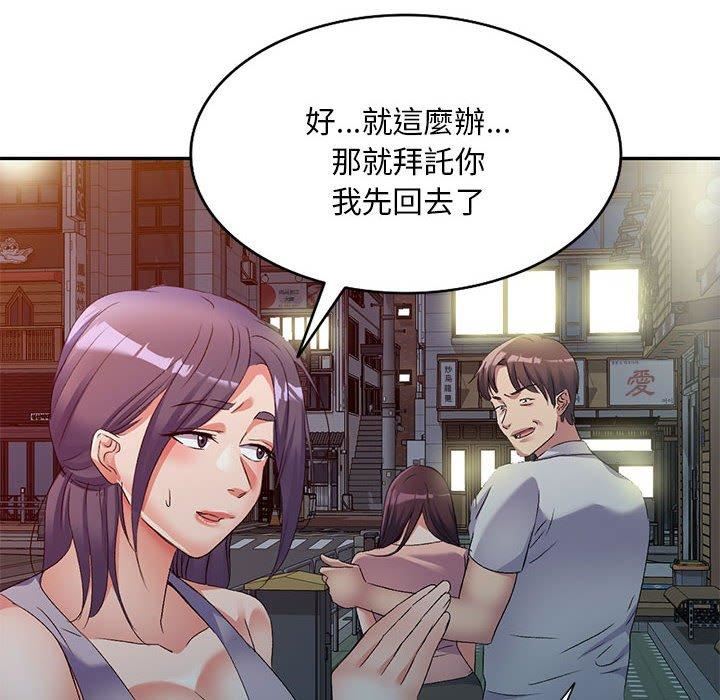 《侄女来敲门》漫画最新章节第32话免费下拉式在线观看章节第【53】张图片