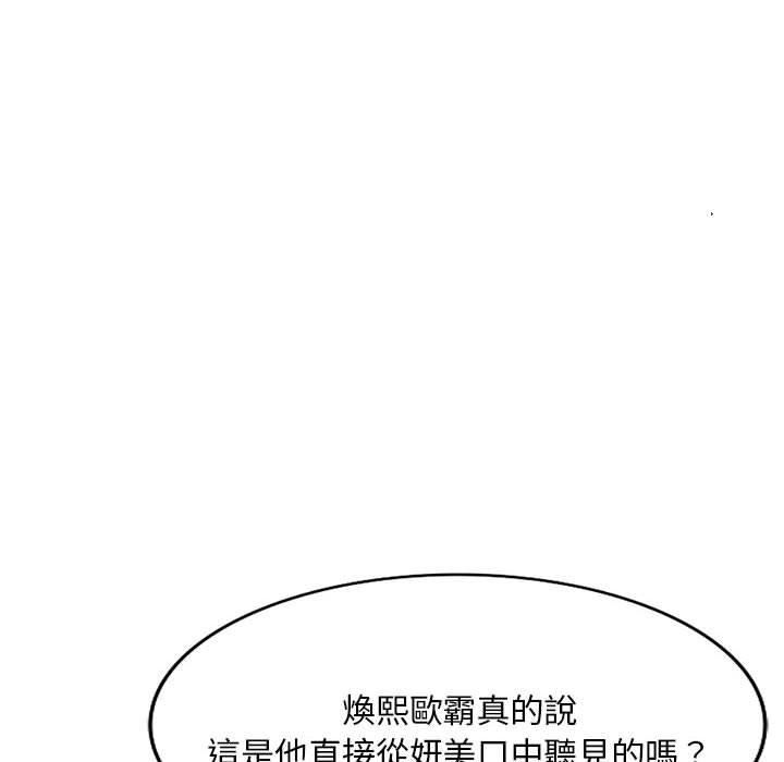 《侄女来敲门》漫画最新章节第32话免费下拉式在线观看章节第【17】张图片