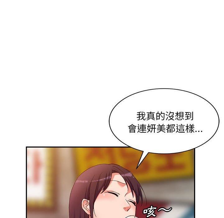 《侄女来敲门》漫画最新章节第32话免费下拉式在线观看章节第【24】张图片