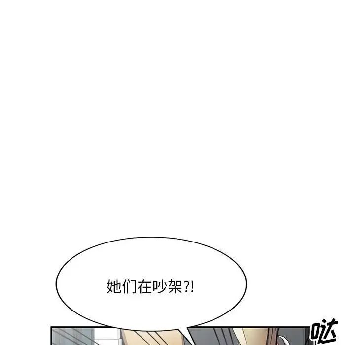 《侄女来敲门》漫画最新章节第34话免费下拉式在线观看章节第【71】张图片