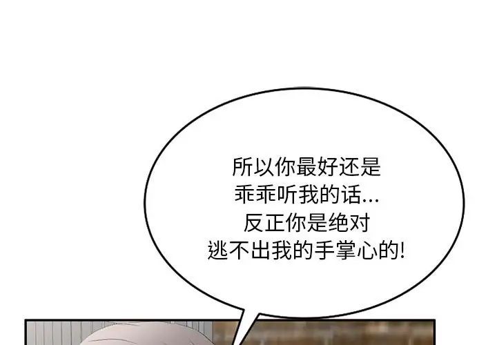 《侄女来敲门》漫画最新章节第34话免费下拉式在线观看章节第【1】张图片