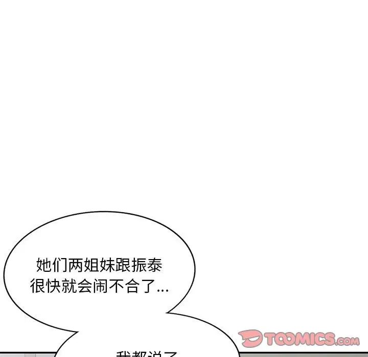 《侄女来敲门》漫画最新章节第34话免费下拉式在线观看章节第【9】张图片