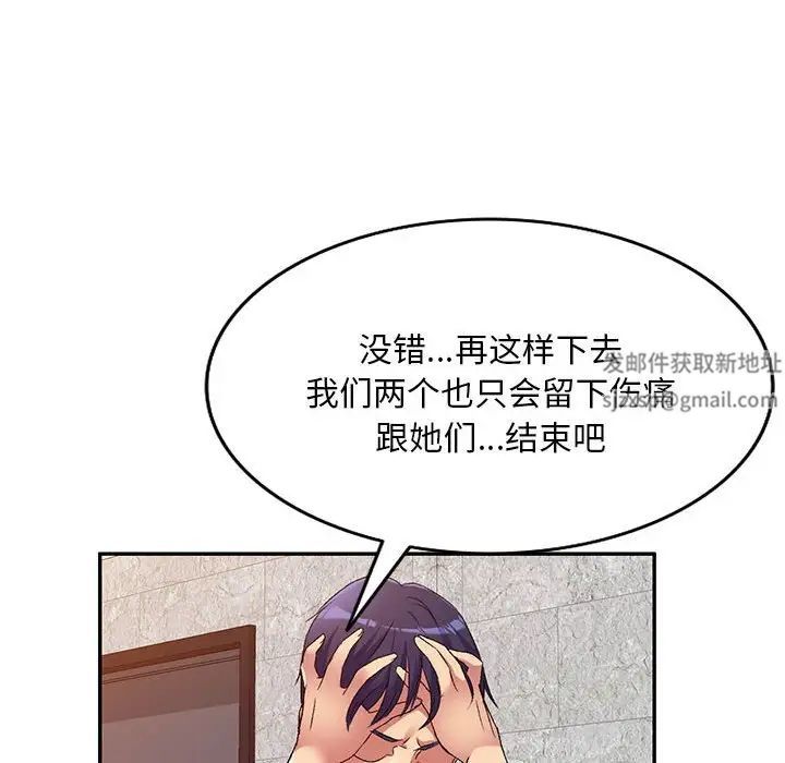 《侄女来敲门》漫画最新章节第34话免费下拉式在线观看章节第【65】张图片