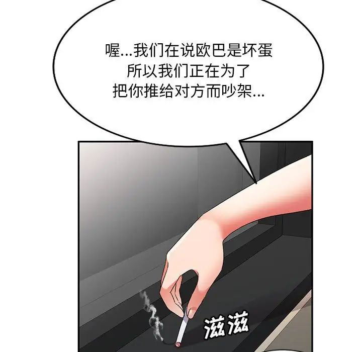 《侄女来敲门》漫画最新章节第34话免费下拉式在线观看章节第【80】张图片