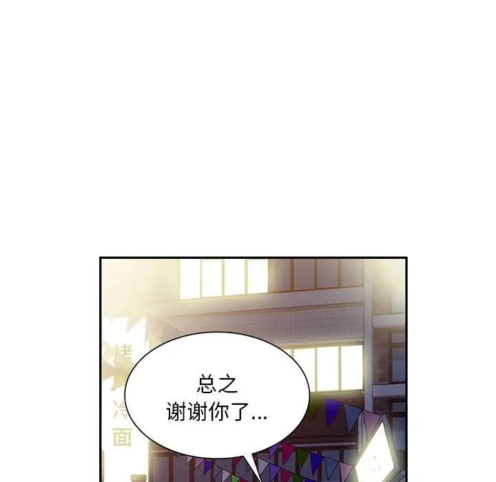 《侄女来敲门》漫画最新章节第34话免费下拉式在线观看章节第【48】张图片