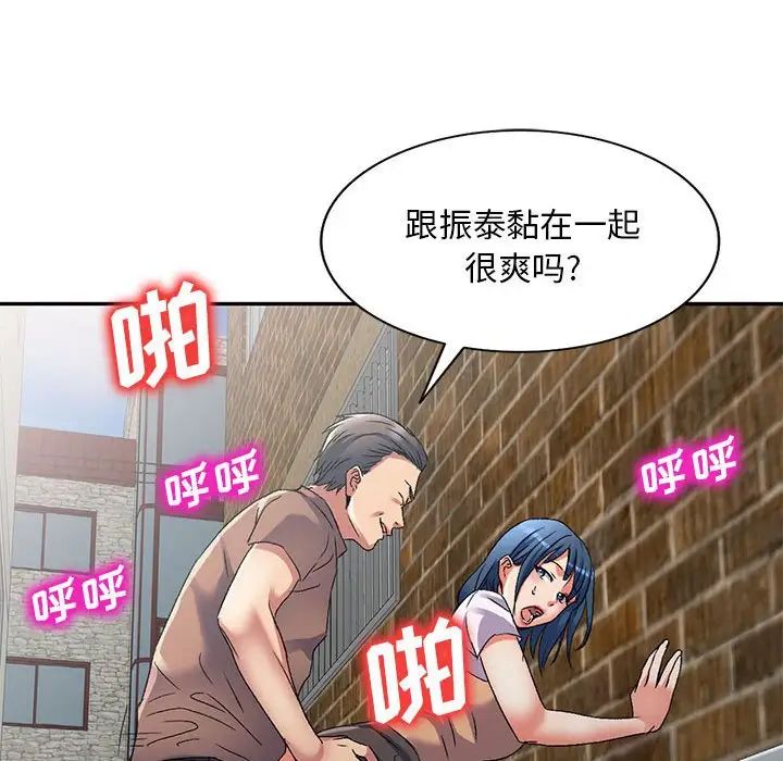 《侄女来敲门》漫画最新章节第34话免费下拉式在线观看章节第【18】张图片