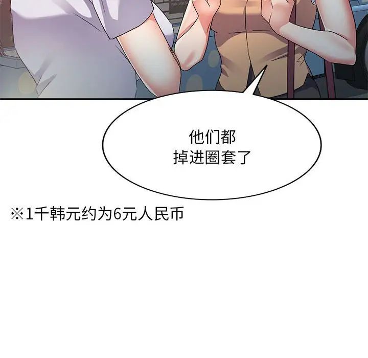 《侄女来敲门》漫画最新章节第34话免费下拉式在线观看章节第【47】张图片