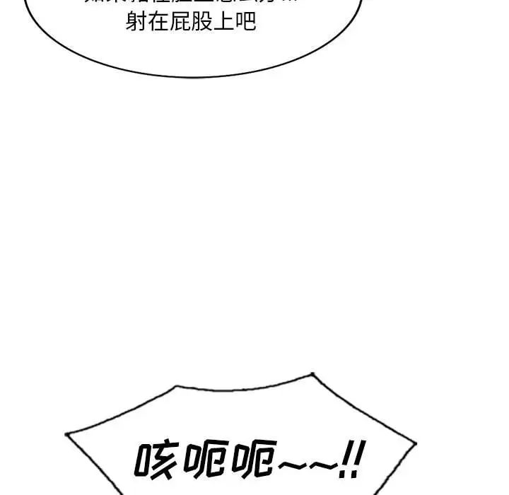 《侄女来敲门》漫画最新章节第34话免费下拉式在线观看章节第【40】张图片