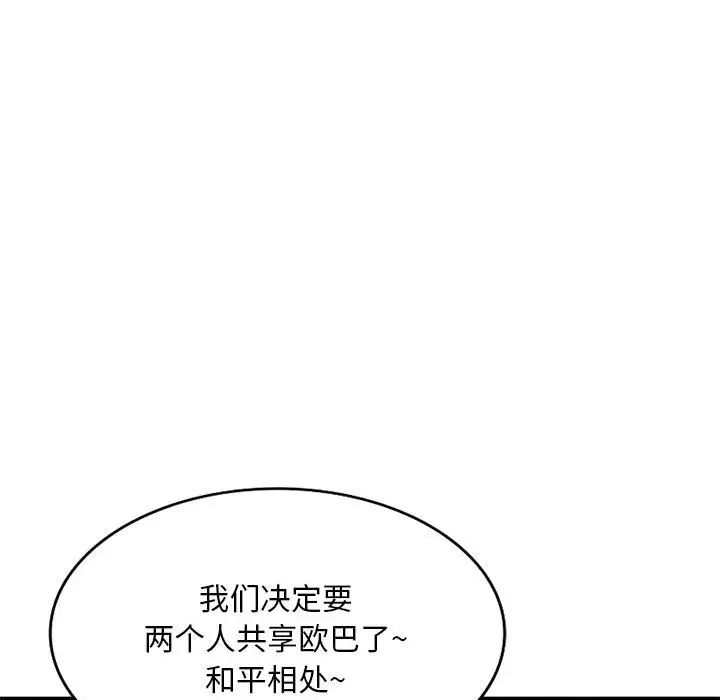 《侄女来敲门》漫画最新章节第34话免费下拉式在线观看章节第【91】张图片