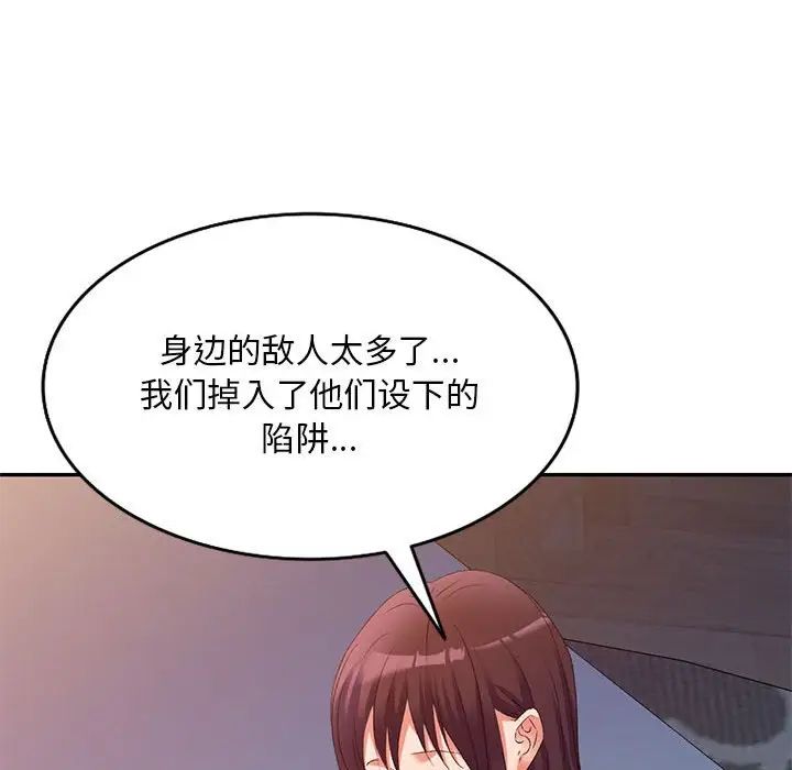 《侄女来敲门》漫画最新章节第34话免费下拉式在线观看章节第【94】张图片