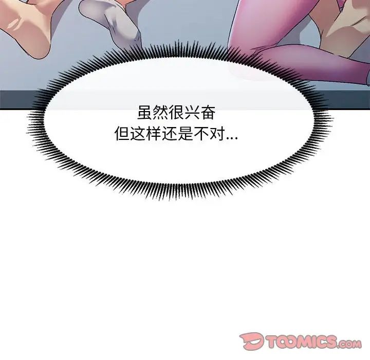 《侄女来敲门》漫画最新章节第34话免费下拉式在线观看章节第【105】张图片