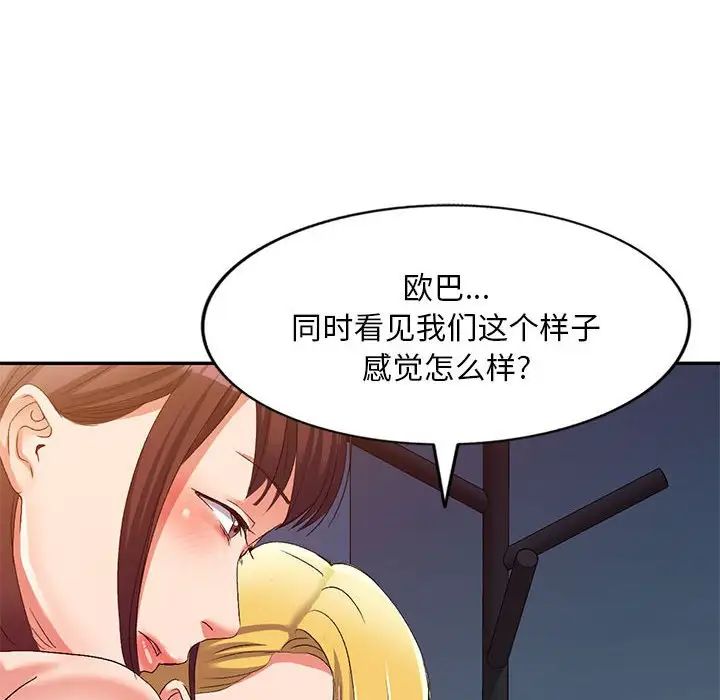 《侄女来敲门》漫画最新章节第34话免费下拉式在线观看章节第【115】张图片