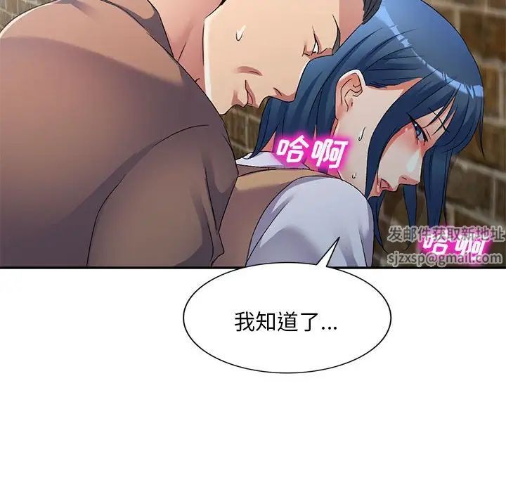 《侄女来敲门》漫画最新章节第34话免费下拉式在线观看章节第【43】张图片