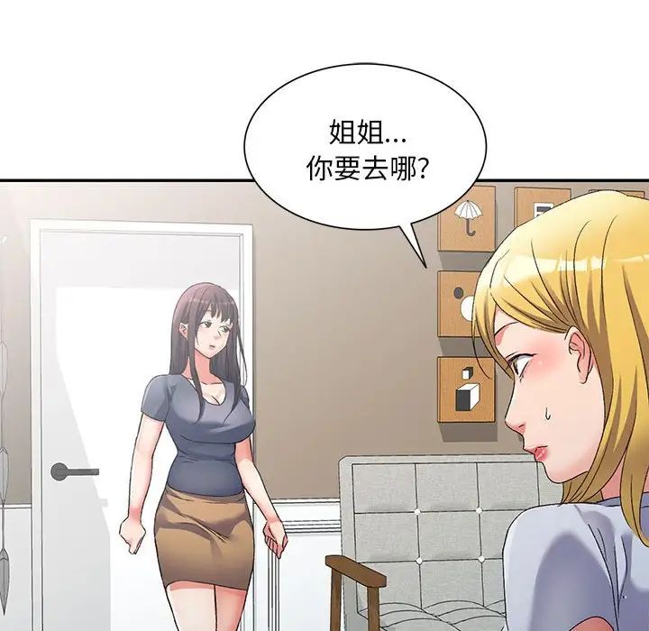 《侄女来敲门》漫画最新章节第34话免费下拉式在线观看章节第【55】张图片