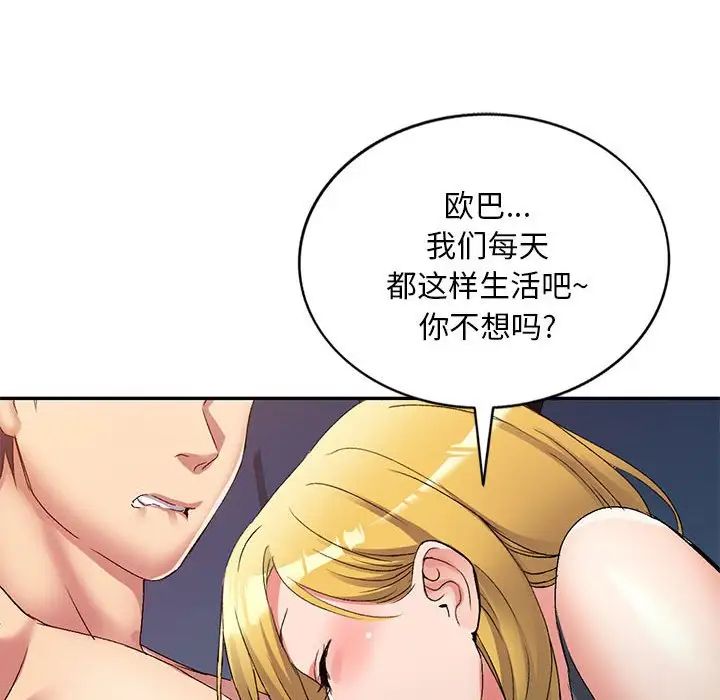 《侄女来敲门》漫画最新章节第34话免费下拉式在线观看章节第【101】张图片