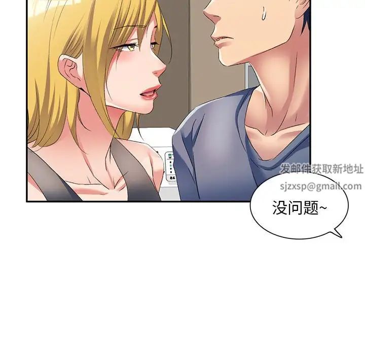 《侄女来敲门》漫画最新章节第34话免费下拉式在线观看章节第【88】张图片