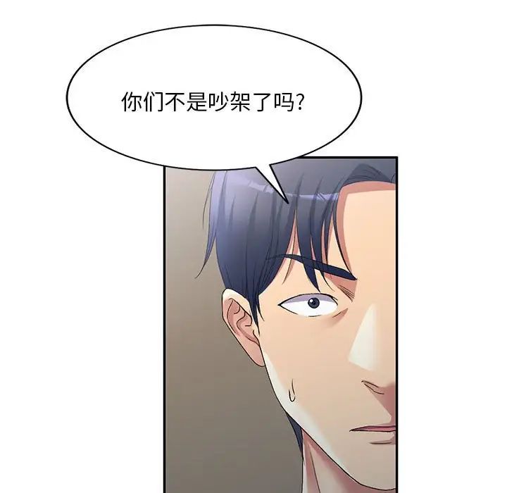 《侄女来敲门》漫画最新章节第34话免费下拉式在线观看章节第【78】张图片