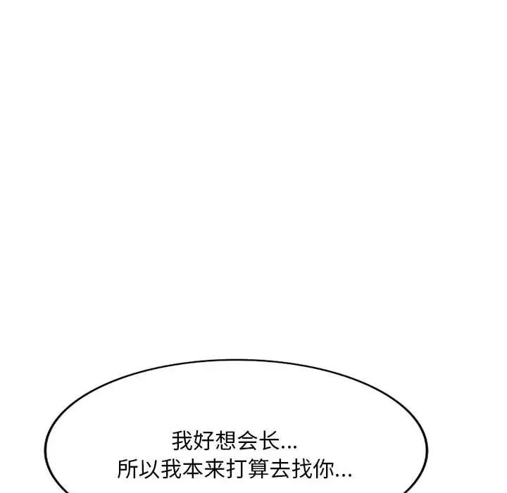 《侄女来敲门》漫画最新章节第34话免费下拉式在线观看章节第【26】张图片