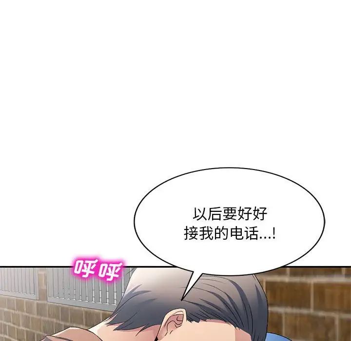 《侄女来敲门》漫画最新章节第34话免费下拉式在线观看章节第【42】张图片