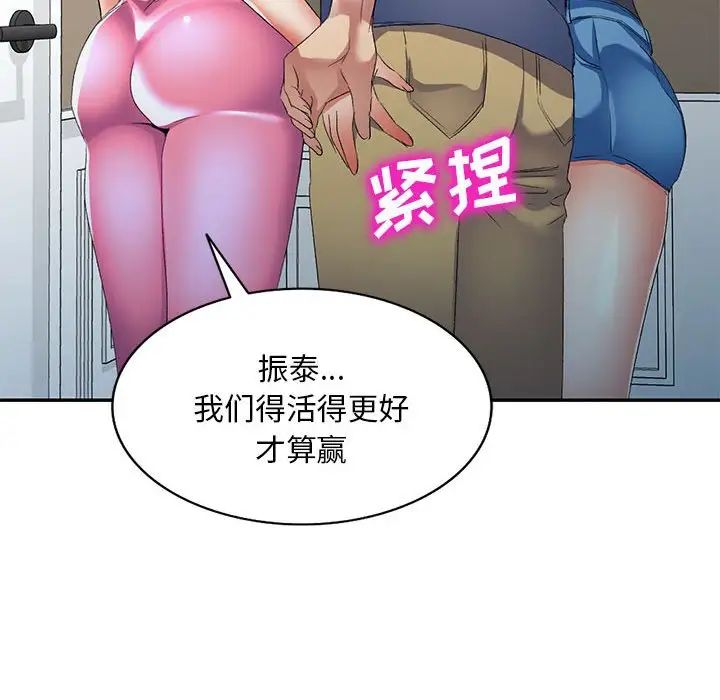 《侄女来敲门》漫画最新章节第34话免费下拉式在线观看章节第【86】张图片