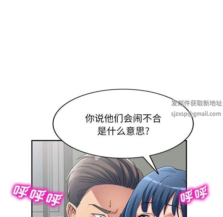 《侄女来敲门》漫画最新章节第34话免费下拉式在线观看章节第【20】张图片