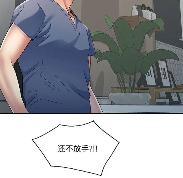 《侄女来敲门》漫画最新章节第34话免费下拉式在线观看章节第【70】张图片