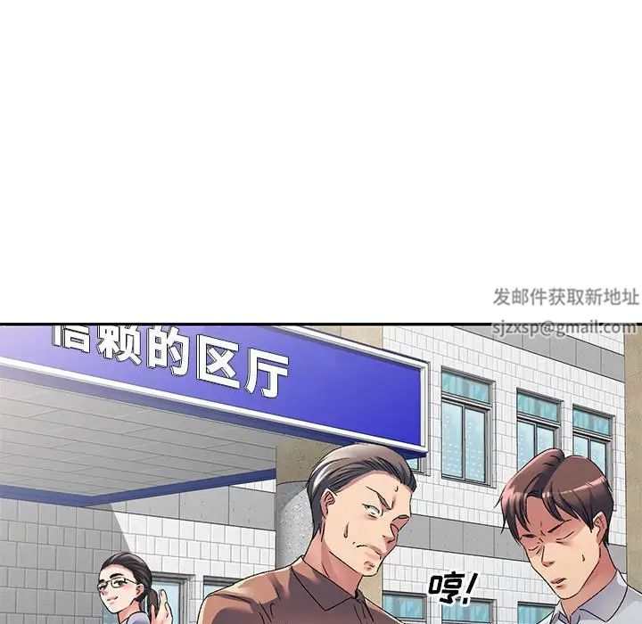 《侄女来敲门》漫画最新章节第34话免费下拉式在线观看章节第【140】张图片