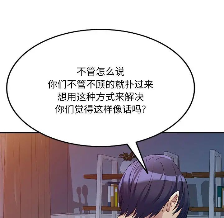 《侄女来敲门》漫画最新章节第34话免费下拉式在线观看章节第【108】张图片