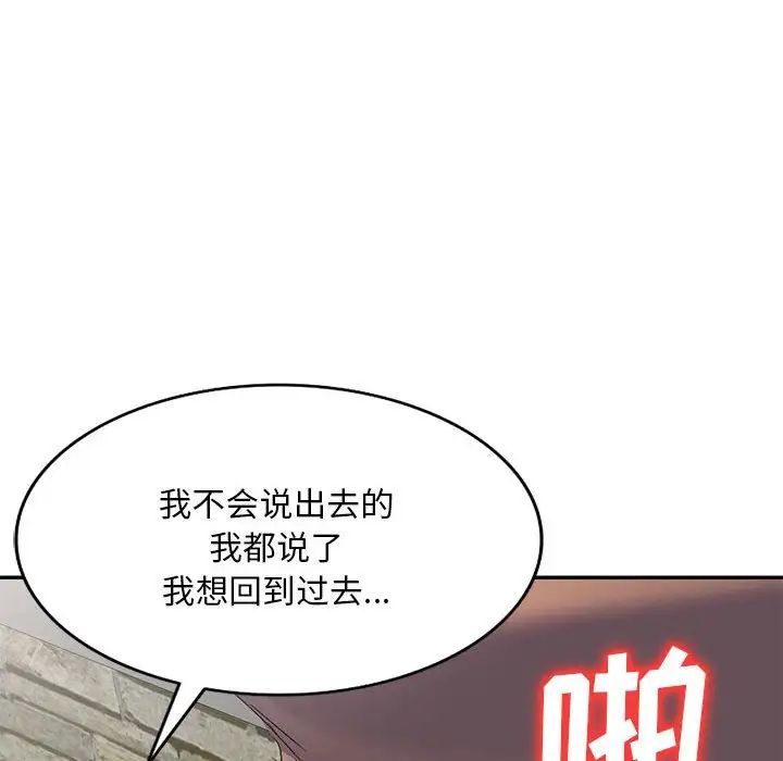 《侄女来敲门》漫画最新章节第34话免费下拉式在线观看章节第【31】张图片