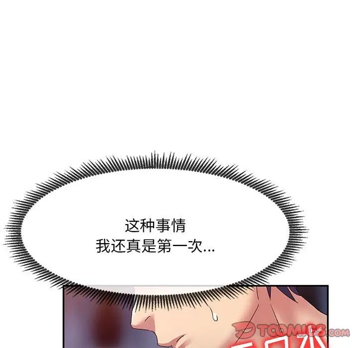 《侄女来敲门》漫画最新章节第34话免费下拉式在线观看章节第【117】张图片