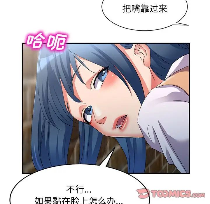 《侄女来敲门》漫画最新章节第34话免费下拉式在线观看章节第【39】张图片