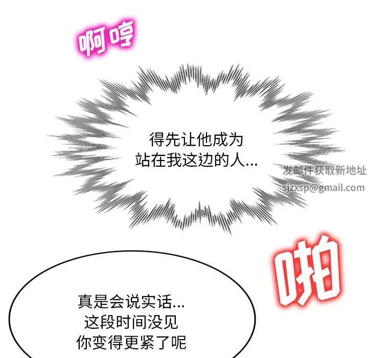 《侄女来敲门》漫画最新章节第34话免费下拉式在线观看章节第【24】张图片